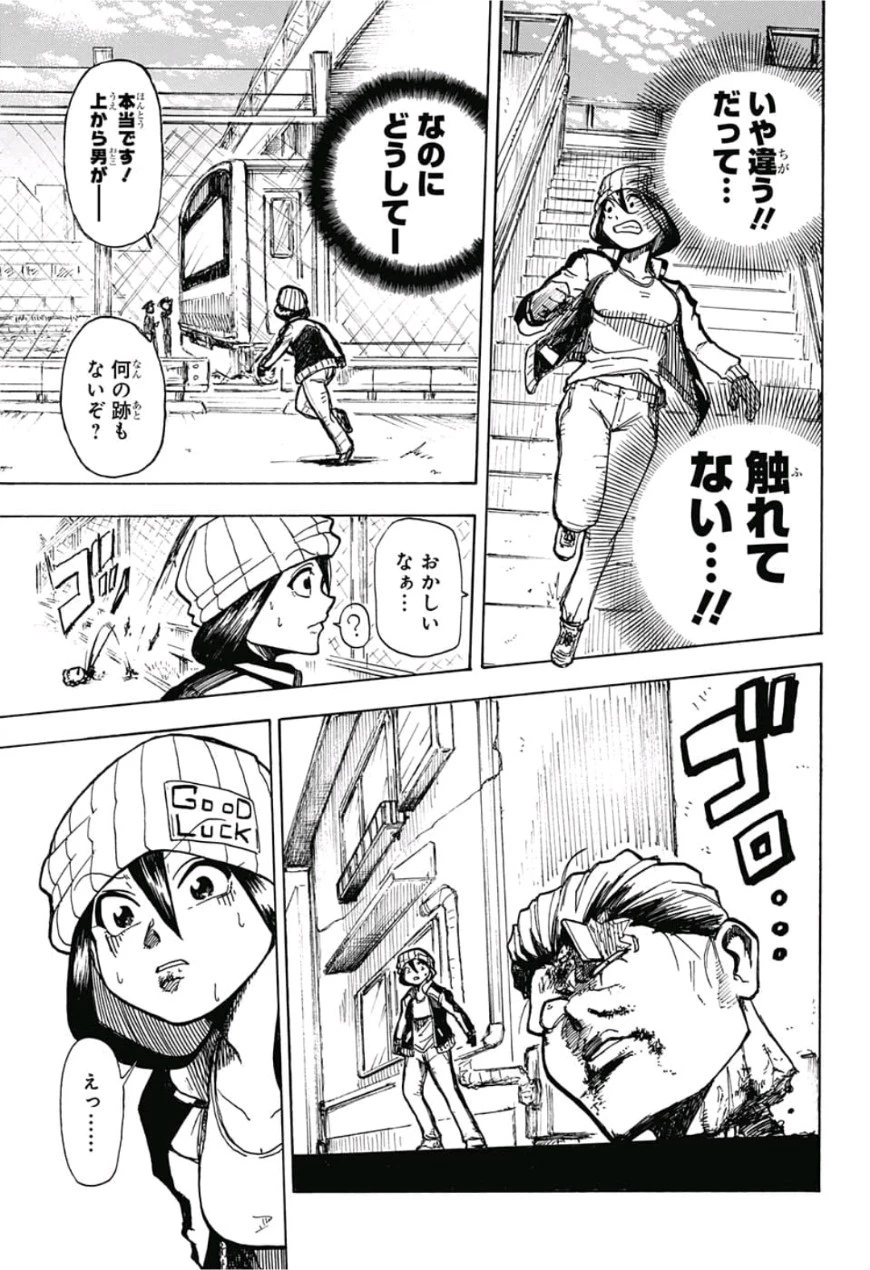 アンデッド＋アンラック 第0話 - 7