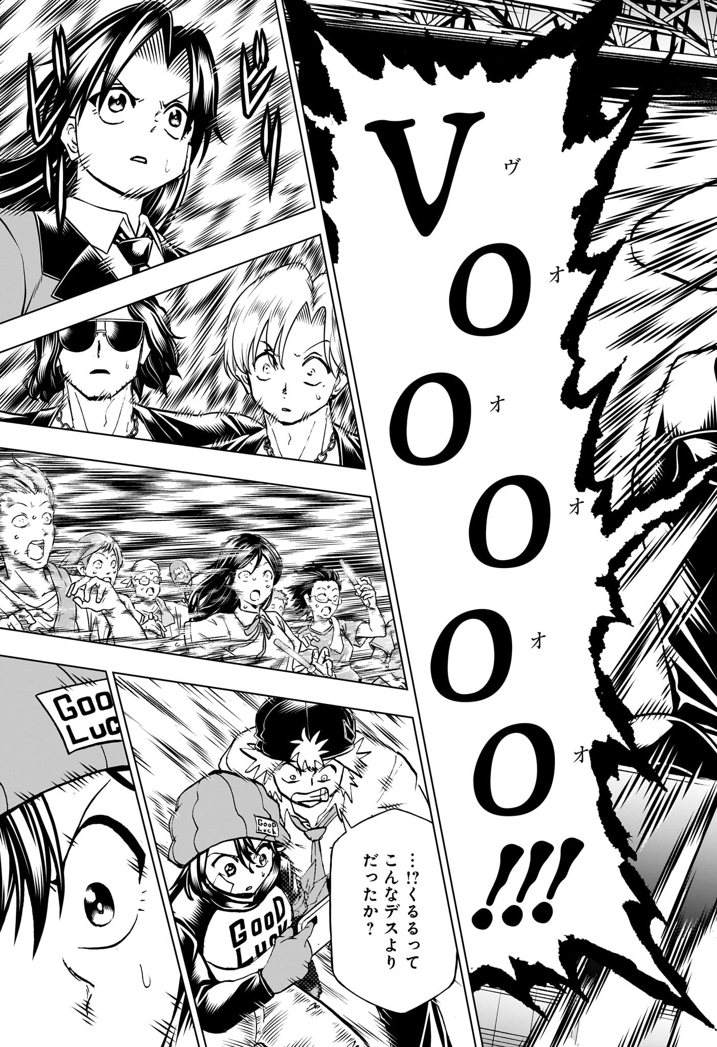 アンデッド＋アンラック 第211話 - 5