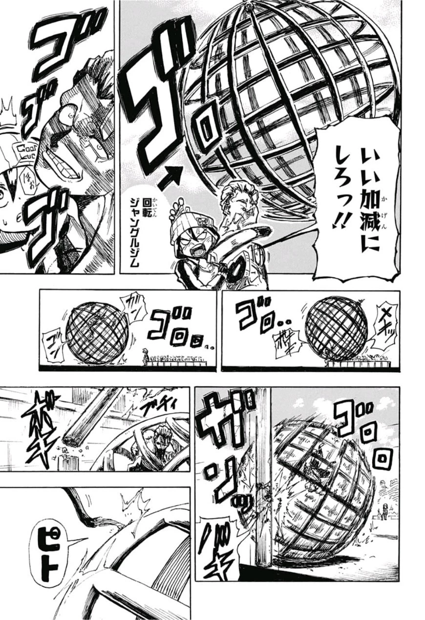 アンデッド＋アンラック 第0話 - 15