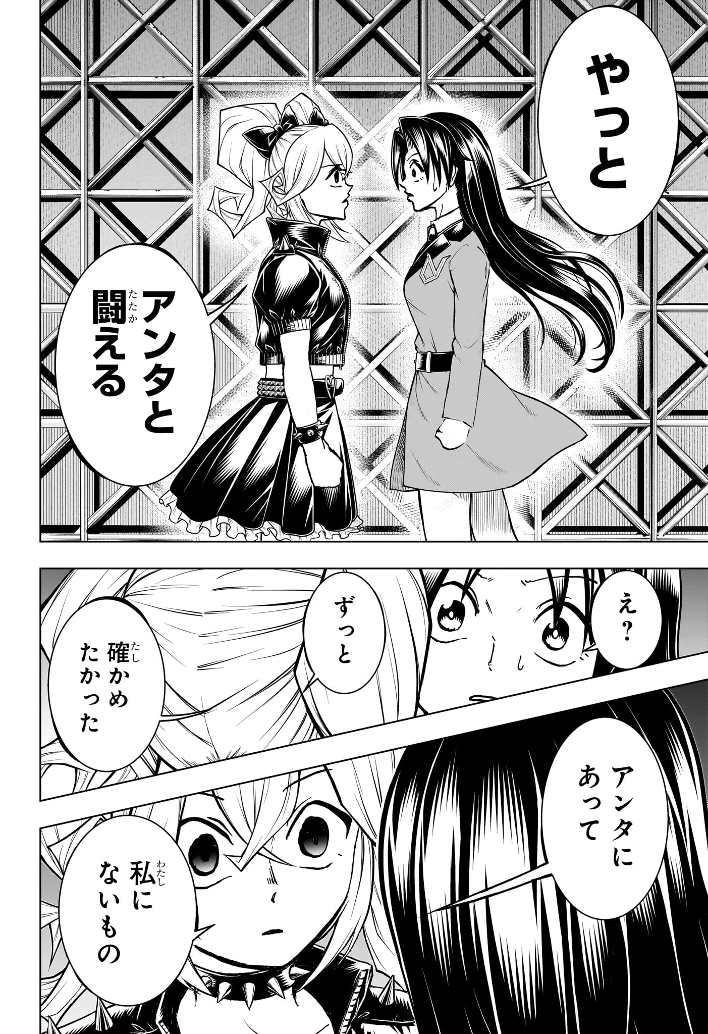 アンデッド＋アンラック 第211話 - 10