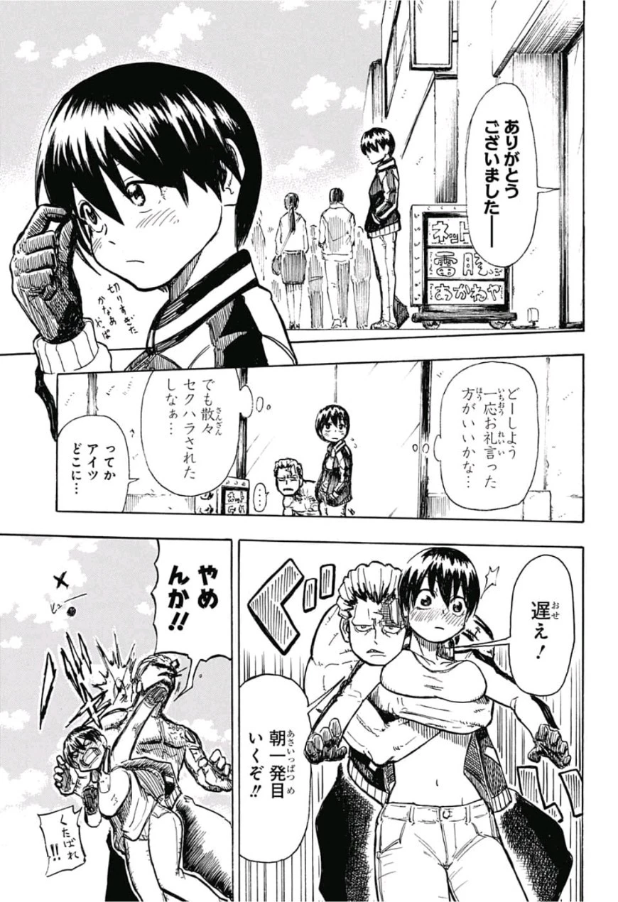 アンデッド＋アンラック 第0話 - 25