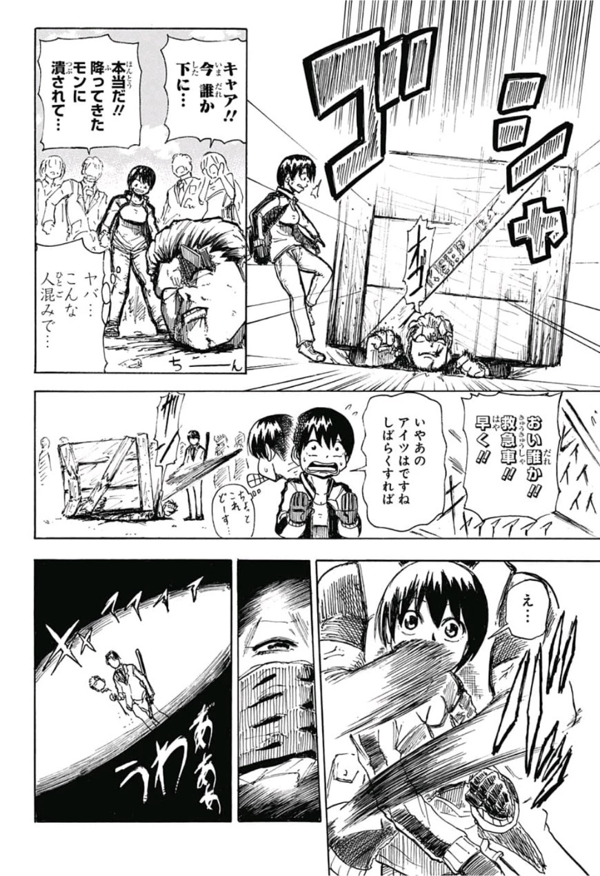 アンデッド＋アンラック 第0話 - 26