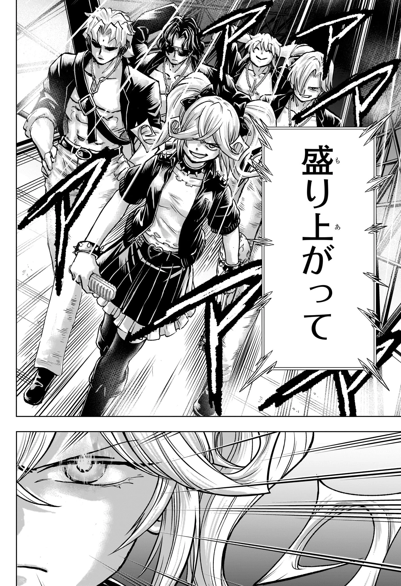 アンデッド＋アンラック 第211話 - 18