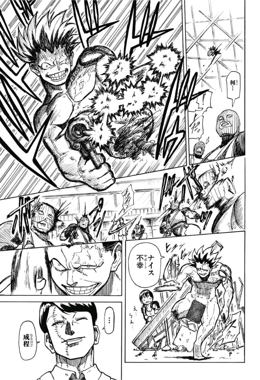 アンデッド＋アンラック 第0話 - 37