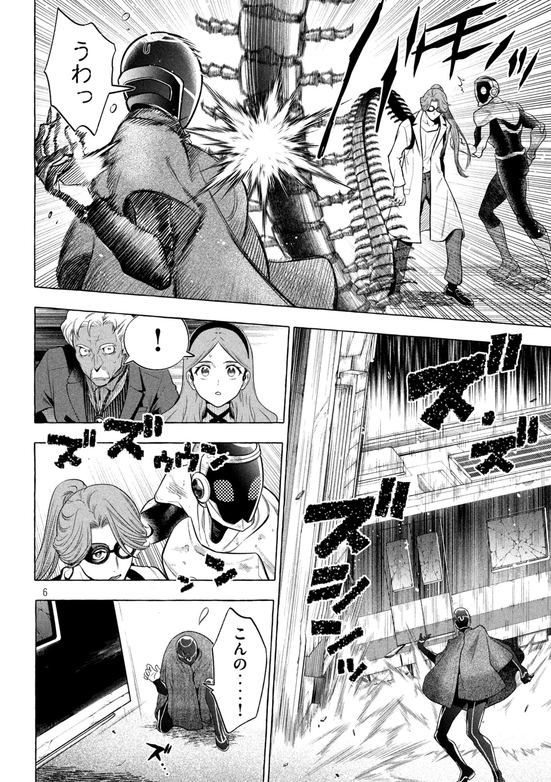 ゴールデンマン 第15話 - 6