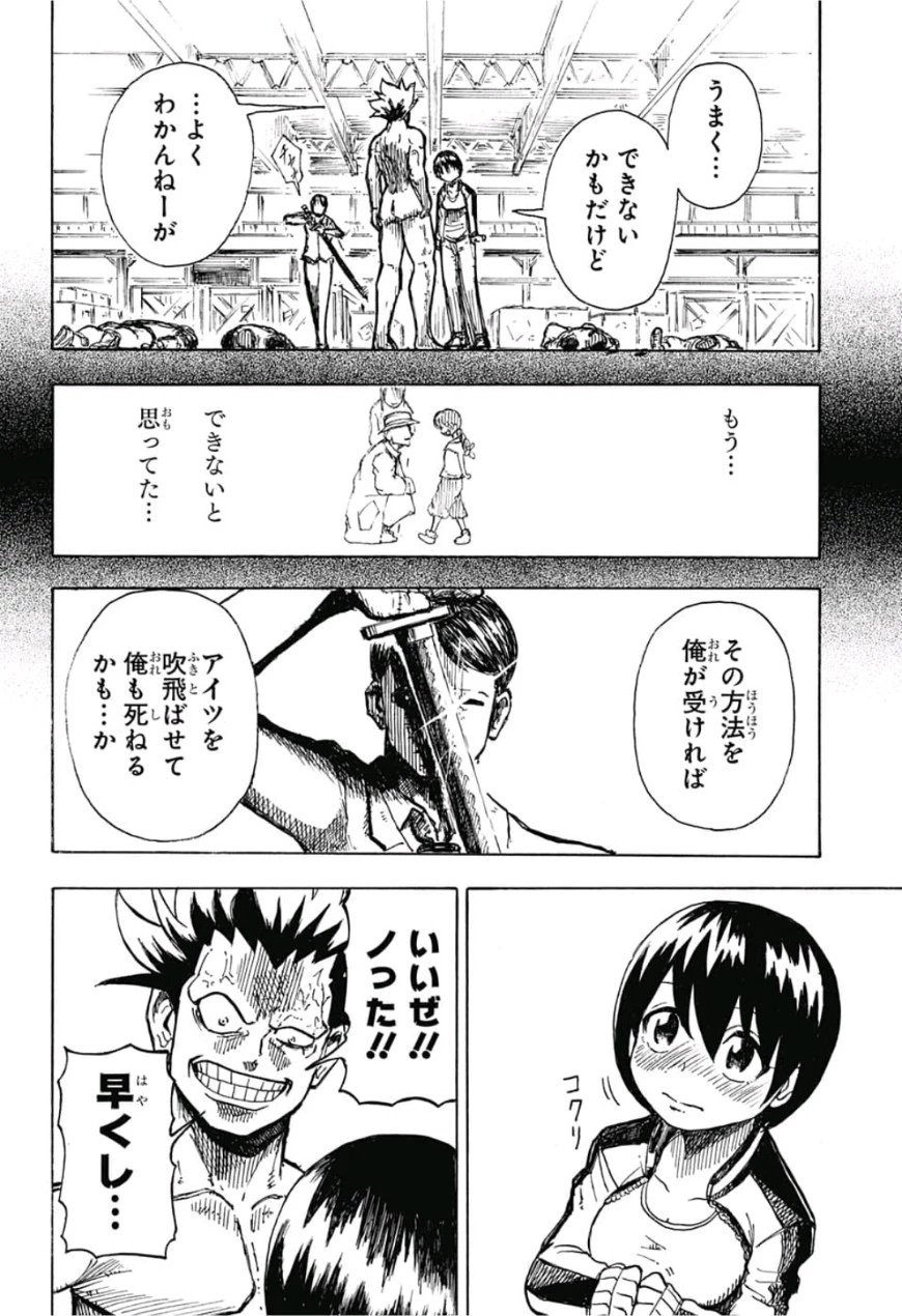 アンデッド＋アンラック 第0話 - 40