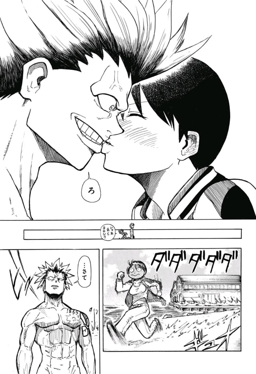 アンデッド＋アンラック 第0話 - 41