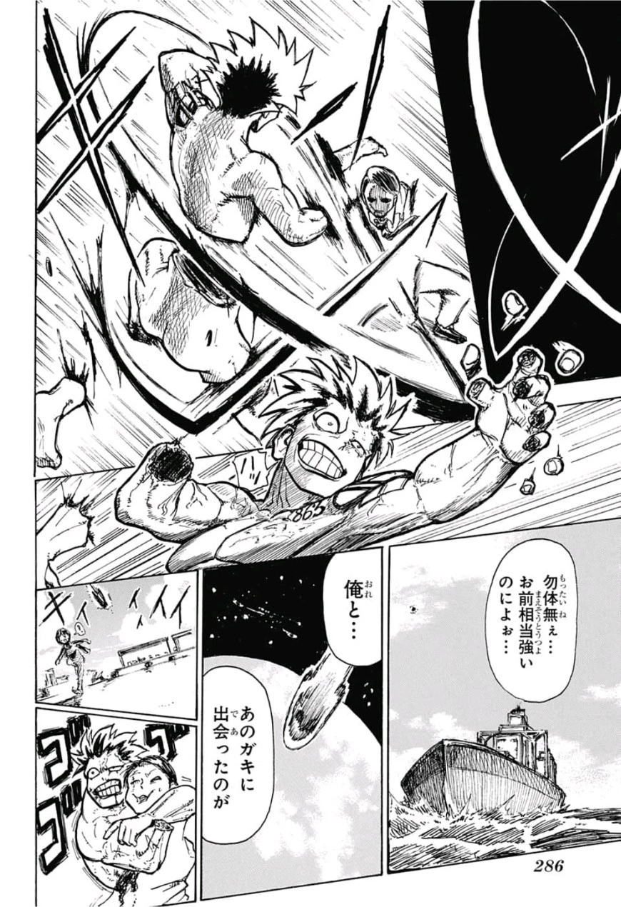 アンデッド＋アンラック 第0話 - 42