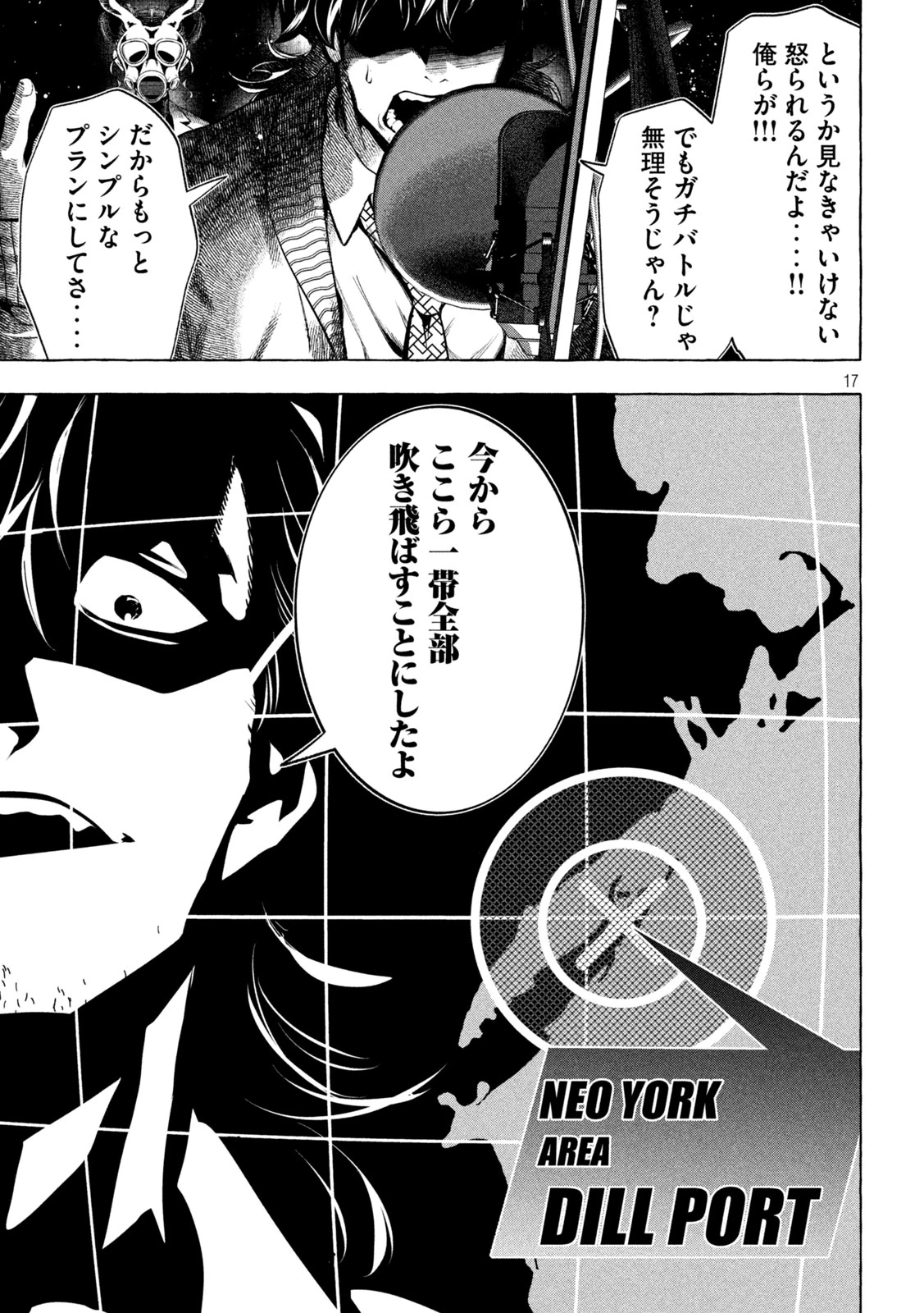 ゴールデンマン 第15話 - 17