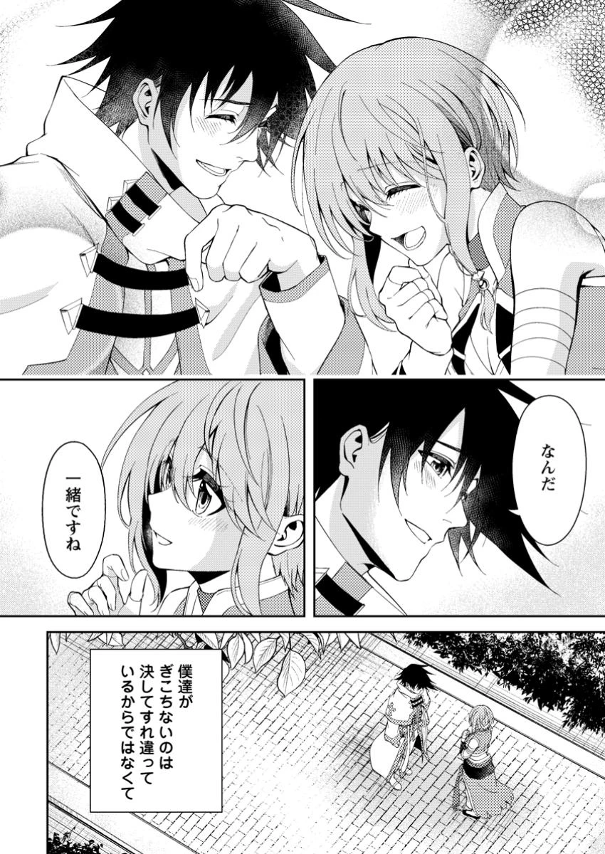 パーティーから追放されたその治癒師、実は最強につき 第42.1話 - 6