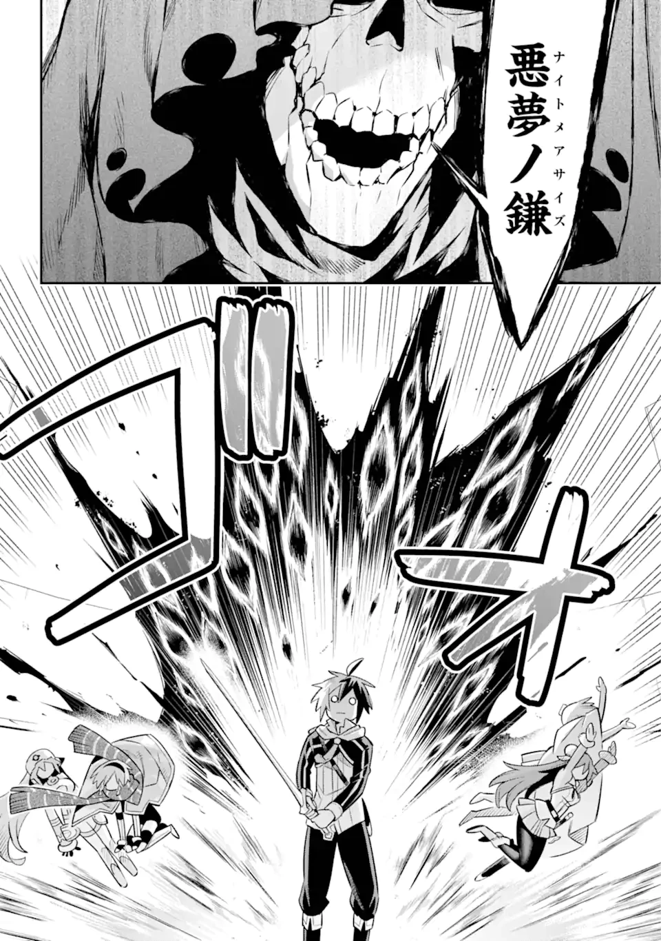 英雄教室 第66.1話 - 8