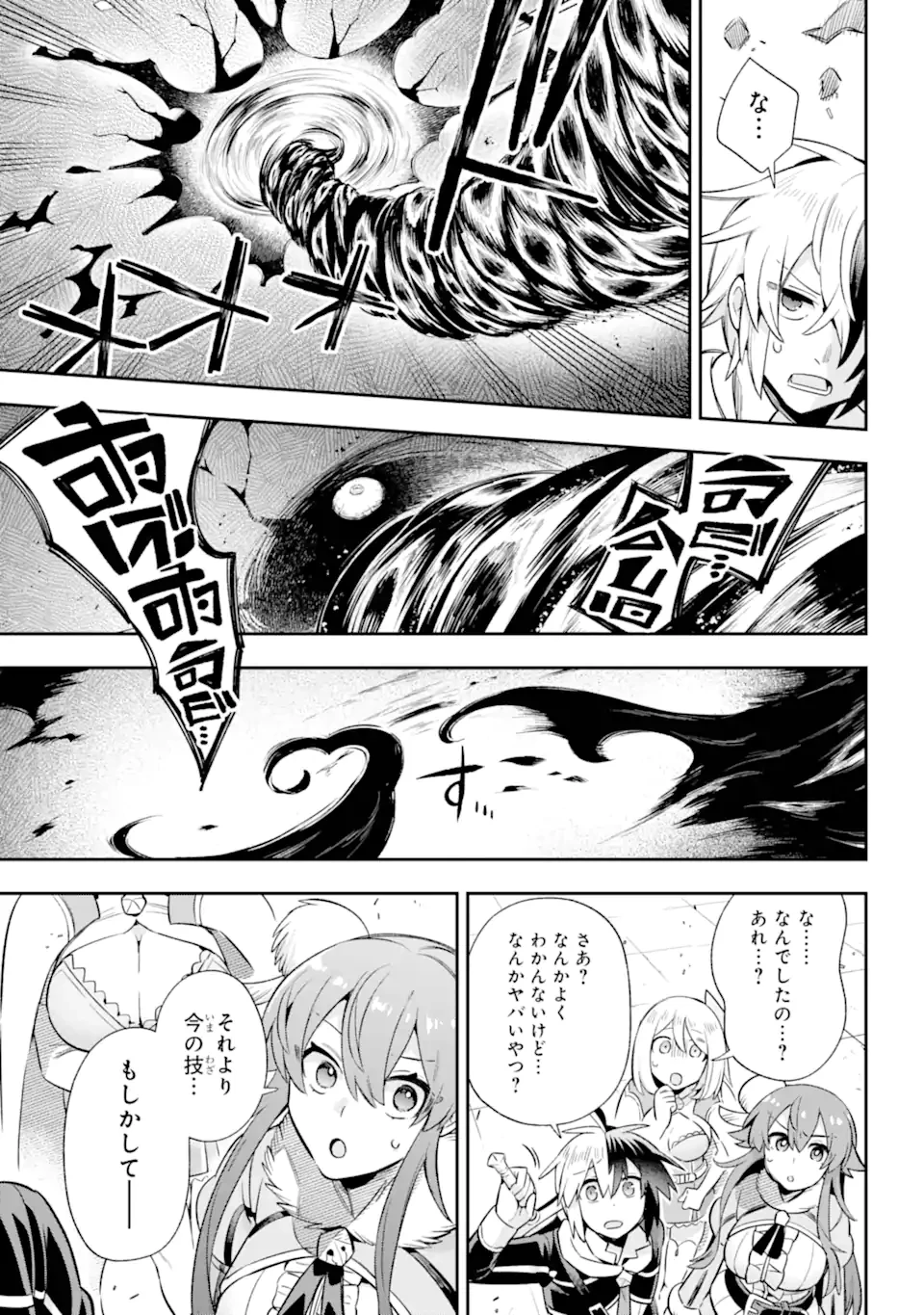 英雄教室 第66.1話 - 9