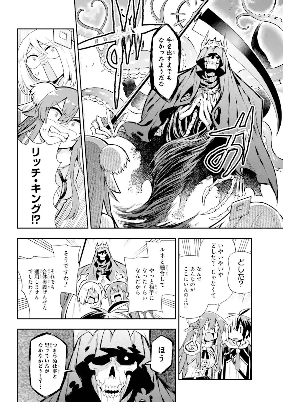 英雄教室 第66.1話 - 10