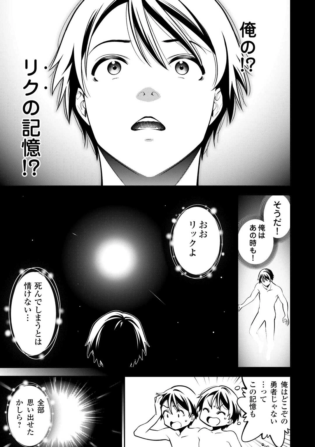 狙って追放された創聖魔法使いは異世界を謳歌する 第1話 - 17