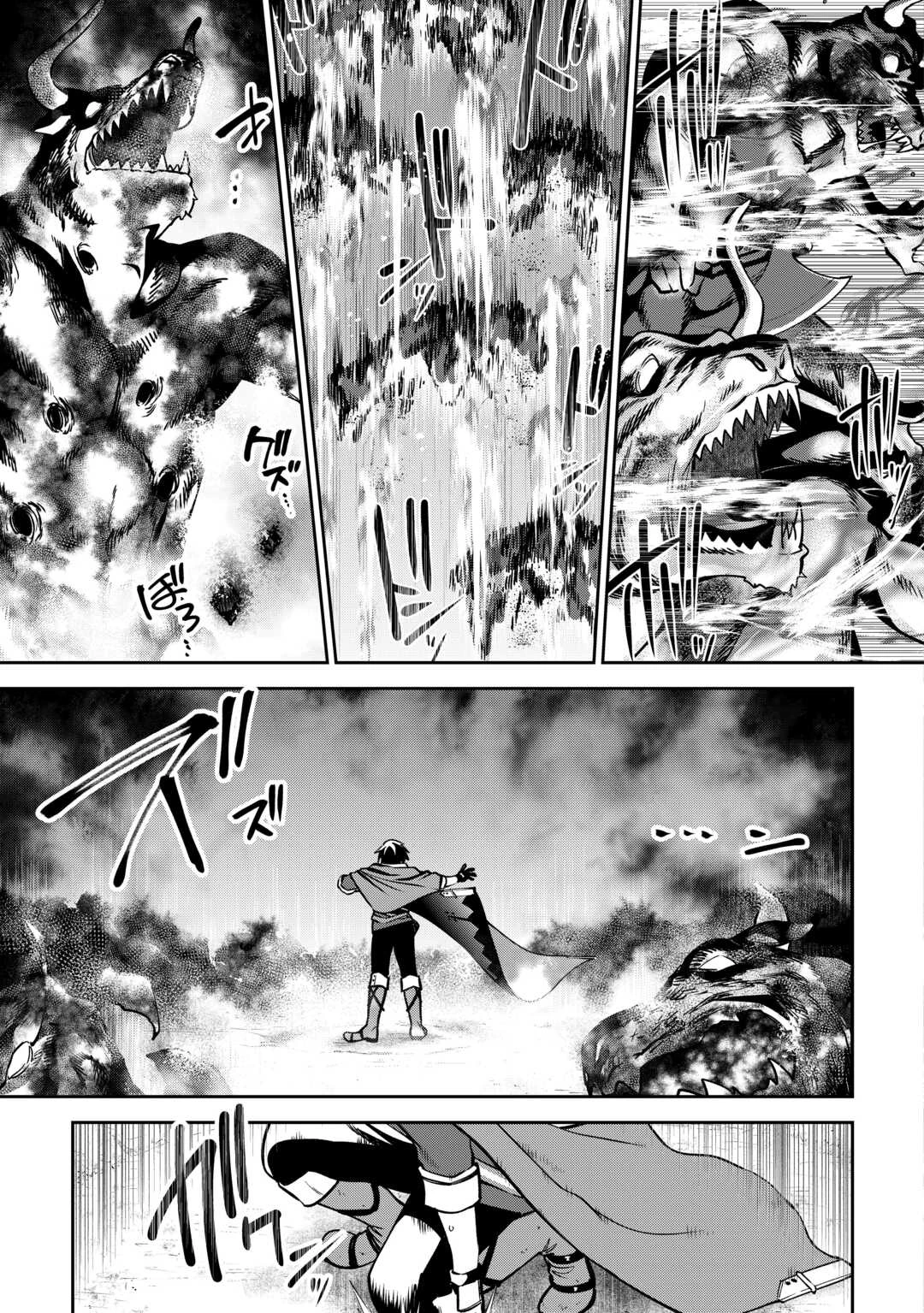 狙って追放された創聖魔法使いは異世界を謳歌する 第1話 - 25