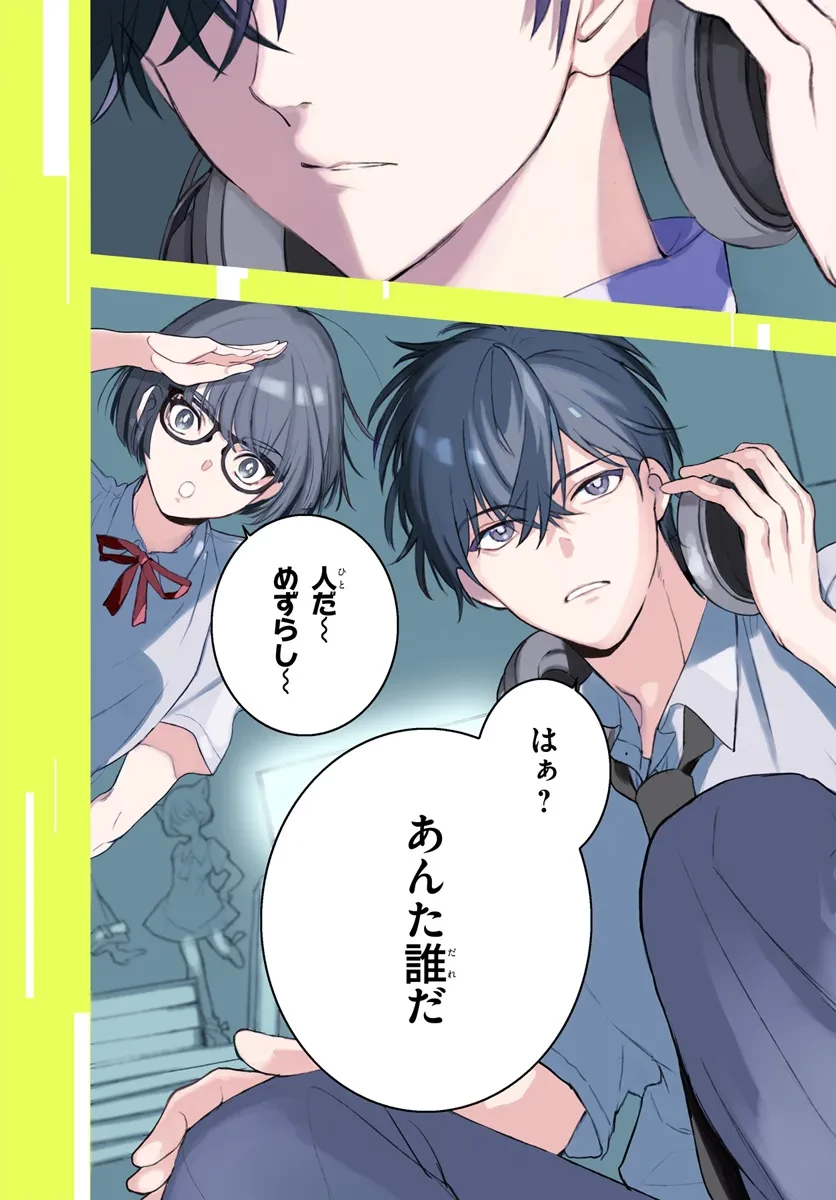 体育館の殺人 第1話 - 2