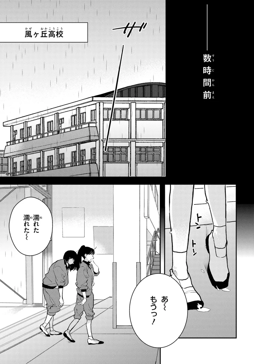 体育館の殺人 第1話 - 5