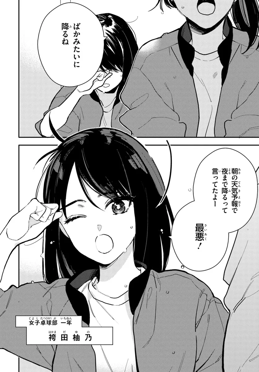 体育館の殺人 第1話 - 6