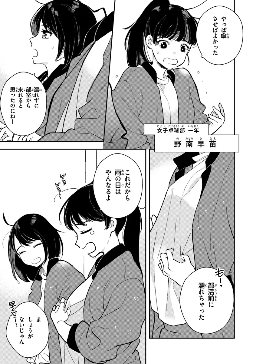 体育館の殺人 第1話 - 7