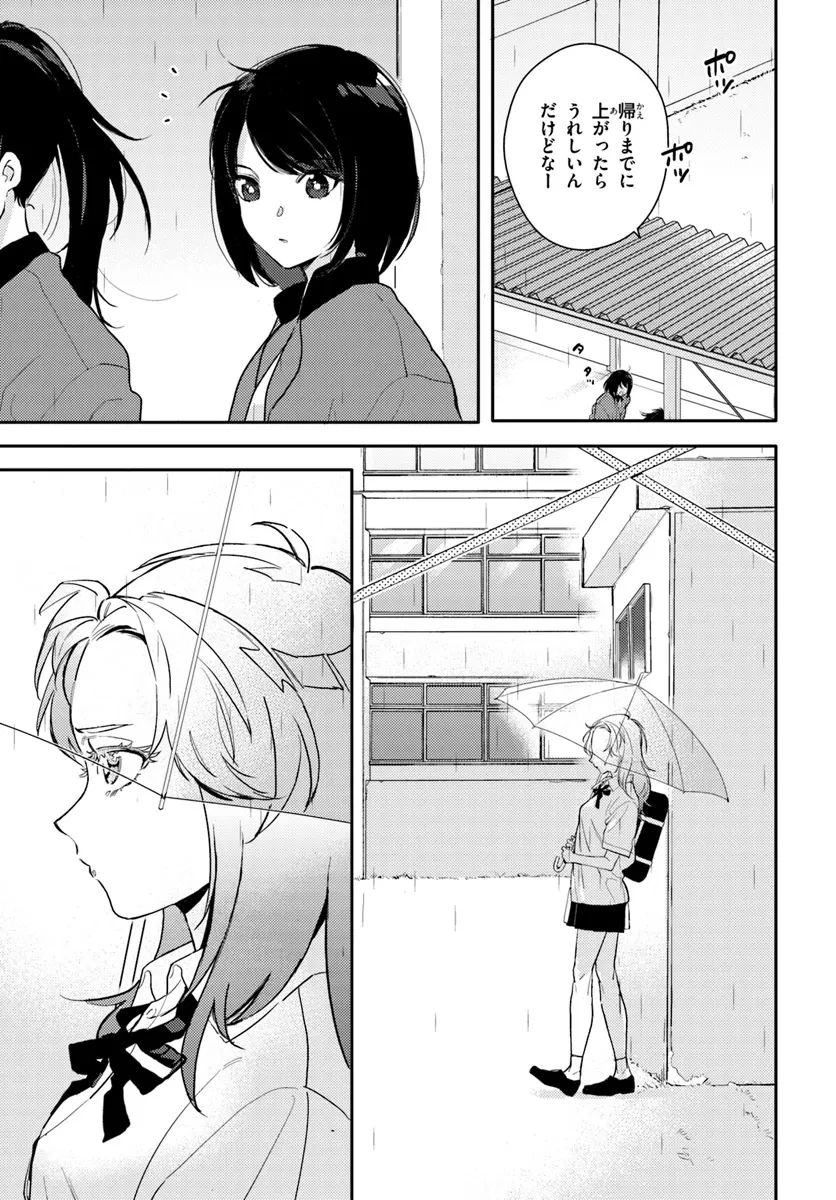 体育館の殺人 第1話 - 9