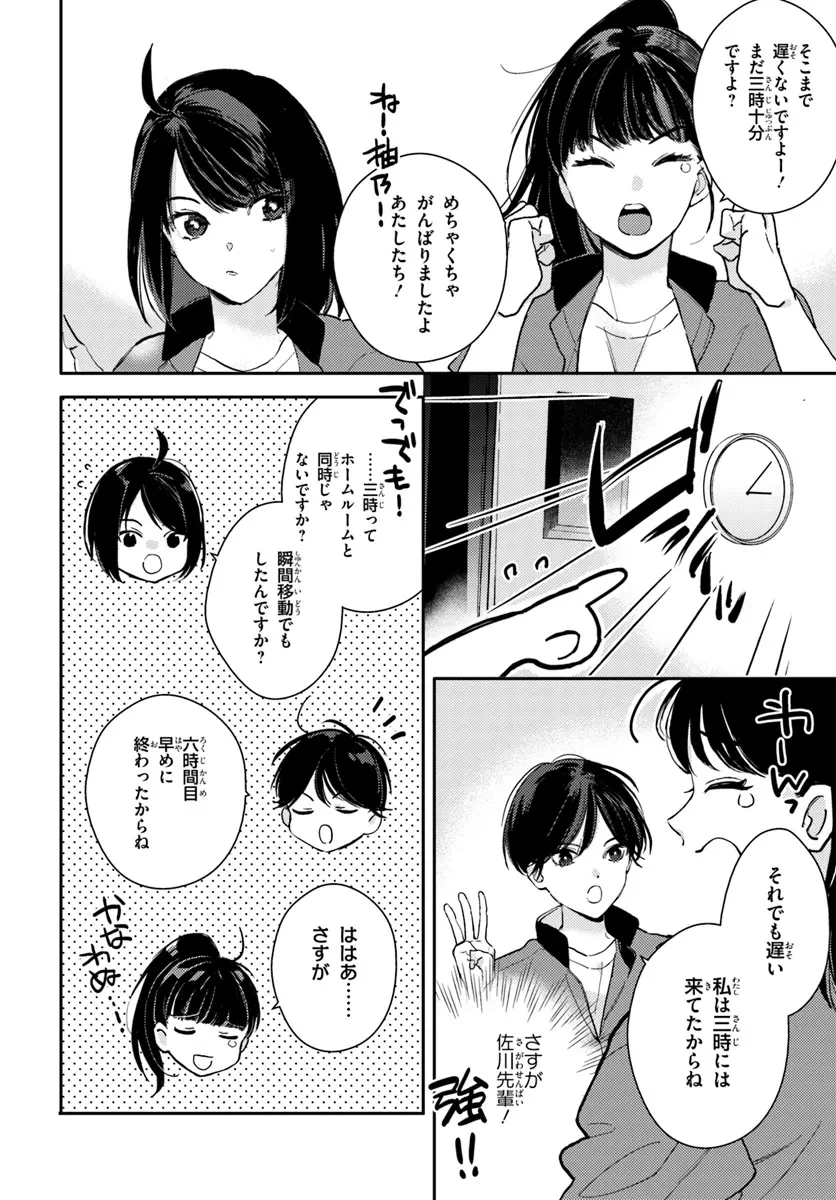 体育館の殺人 第1話 - 12