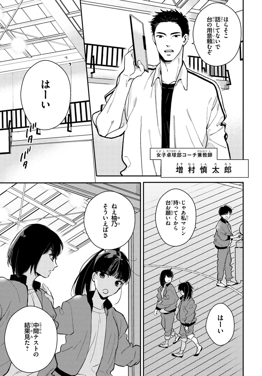 体育館の殺人 第1話 - 13