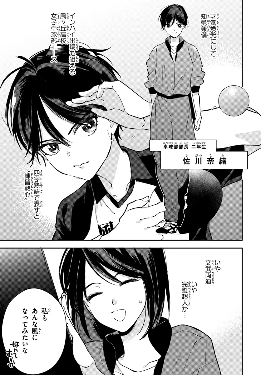 体育館の殺人 第1話 - 15