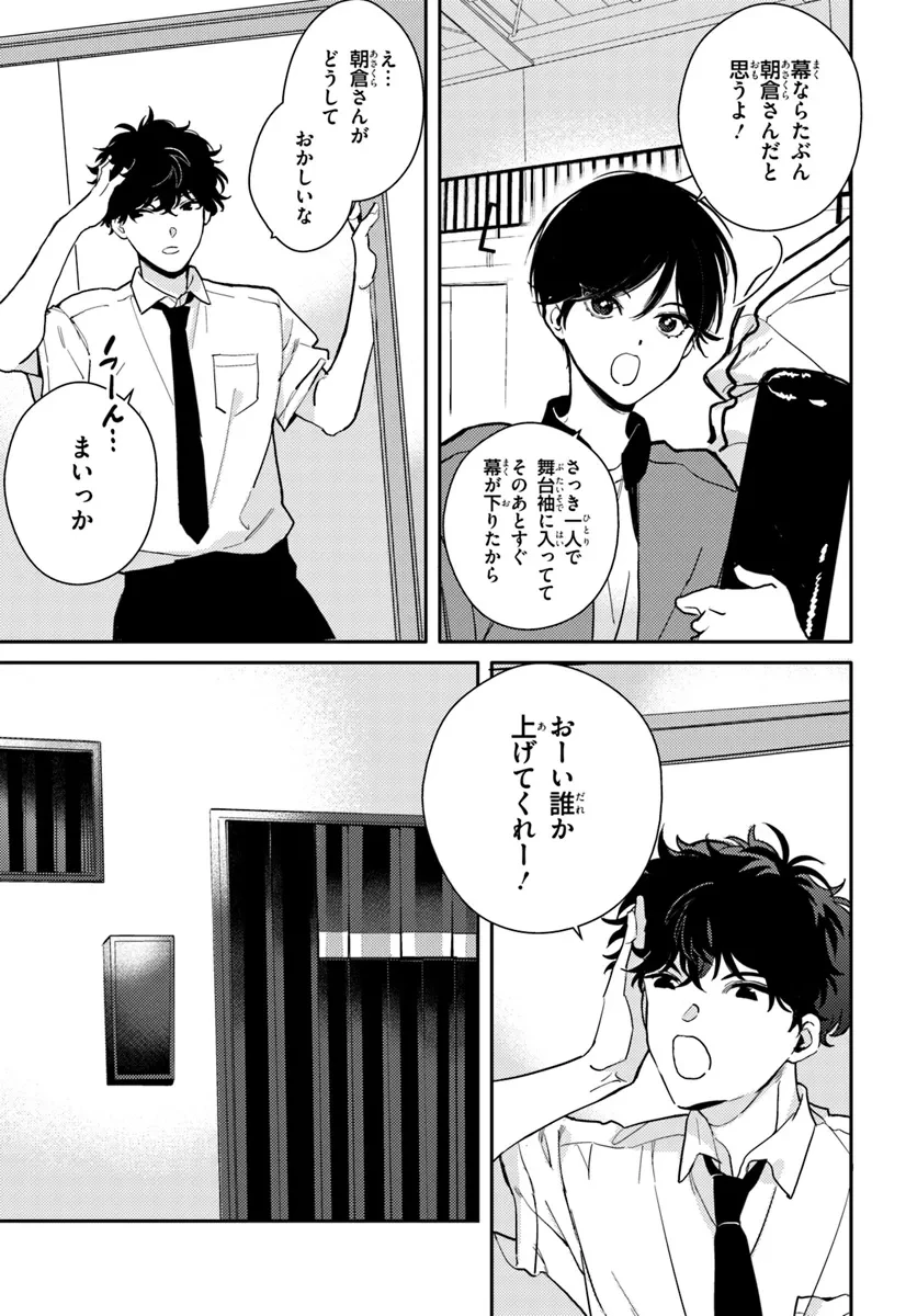 体育館の殺人 第1話 - 21