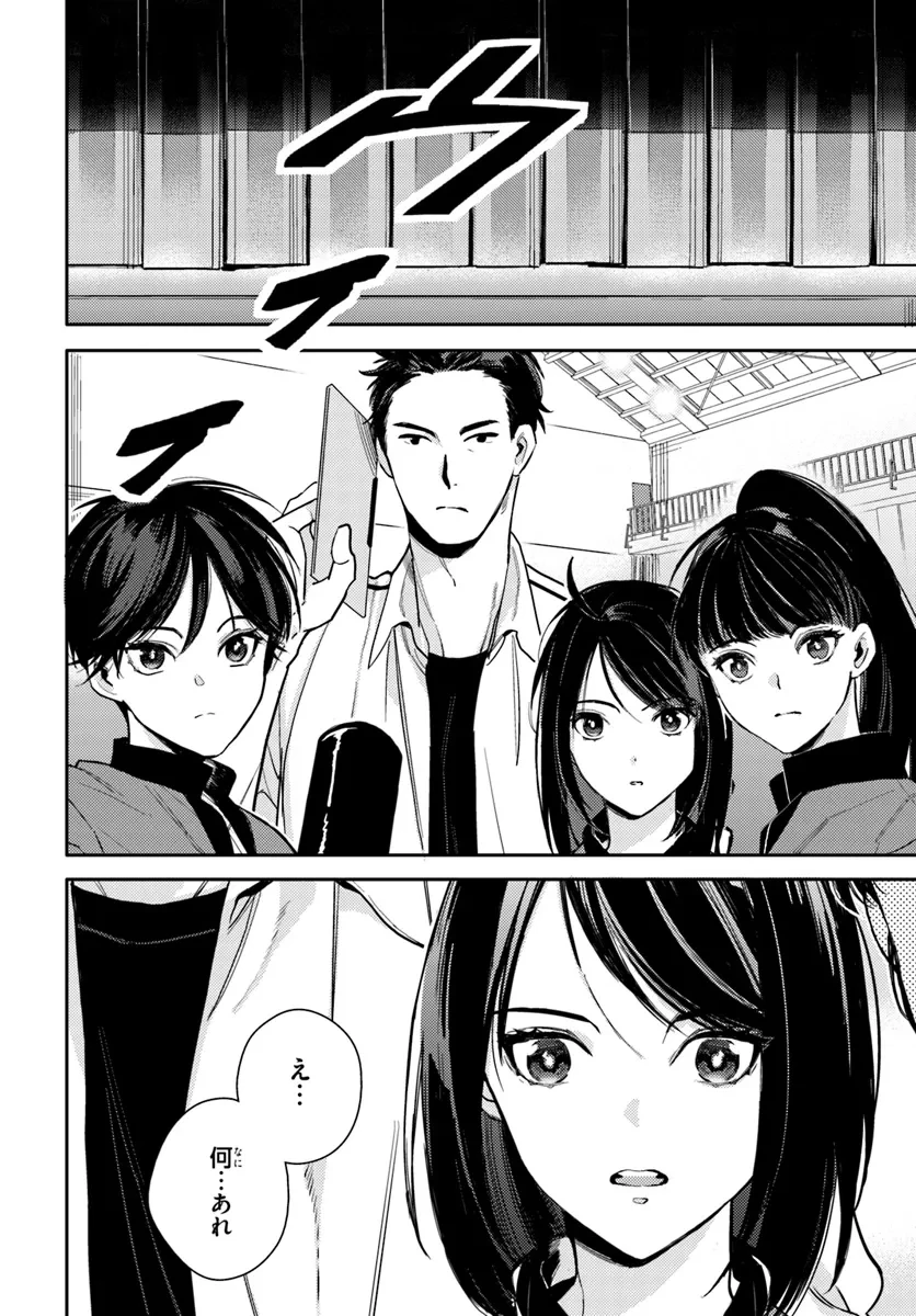 体育館の殺人 第1話 - 22