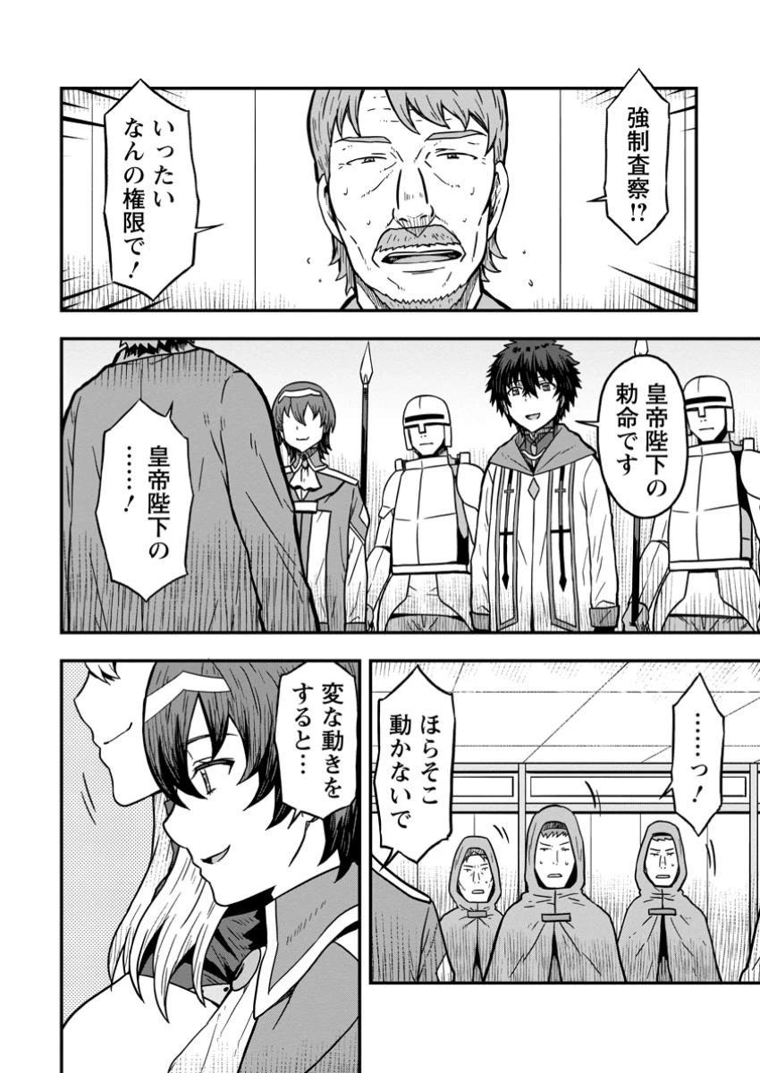 異世界最強の嫁ですが、夜の戦いは俺の方が強いようです～知略を活かして成り上がるハーレム戦記～ 第16.1話 - 2