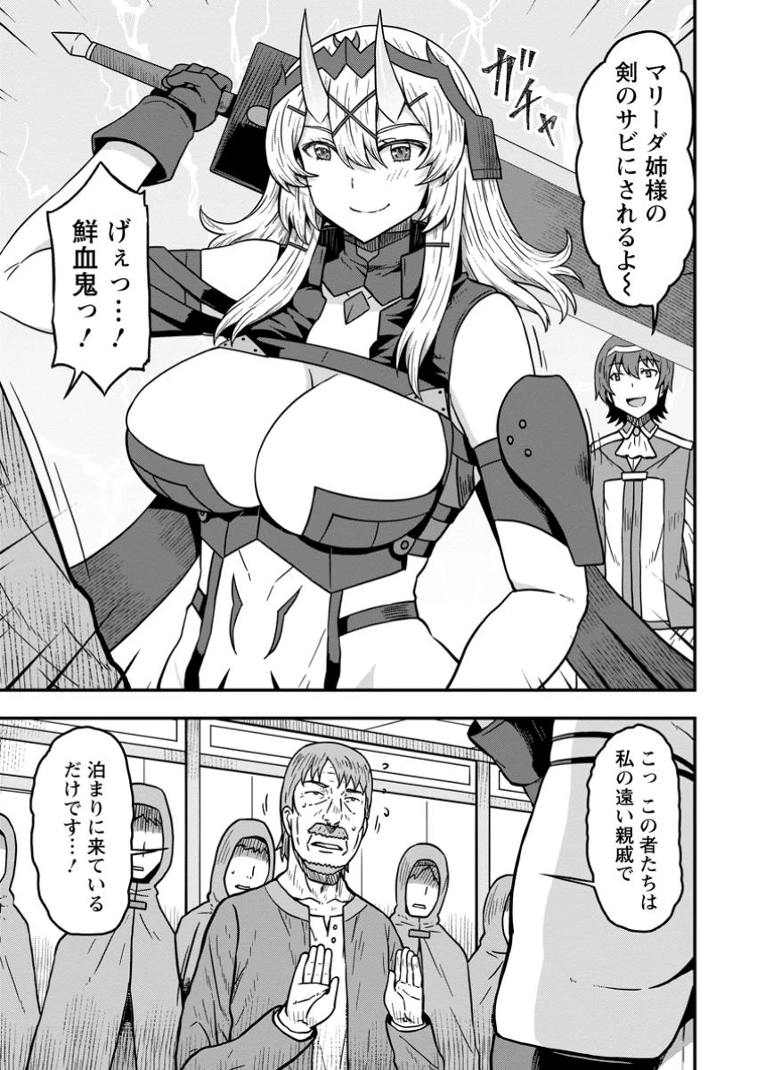 異世界最強の嫁ですが、夜の戦いは俺の方が強いようです～知略を活かして成り上がるハーレム戦記～ 第16.1話 - 3