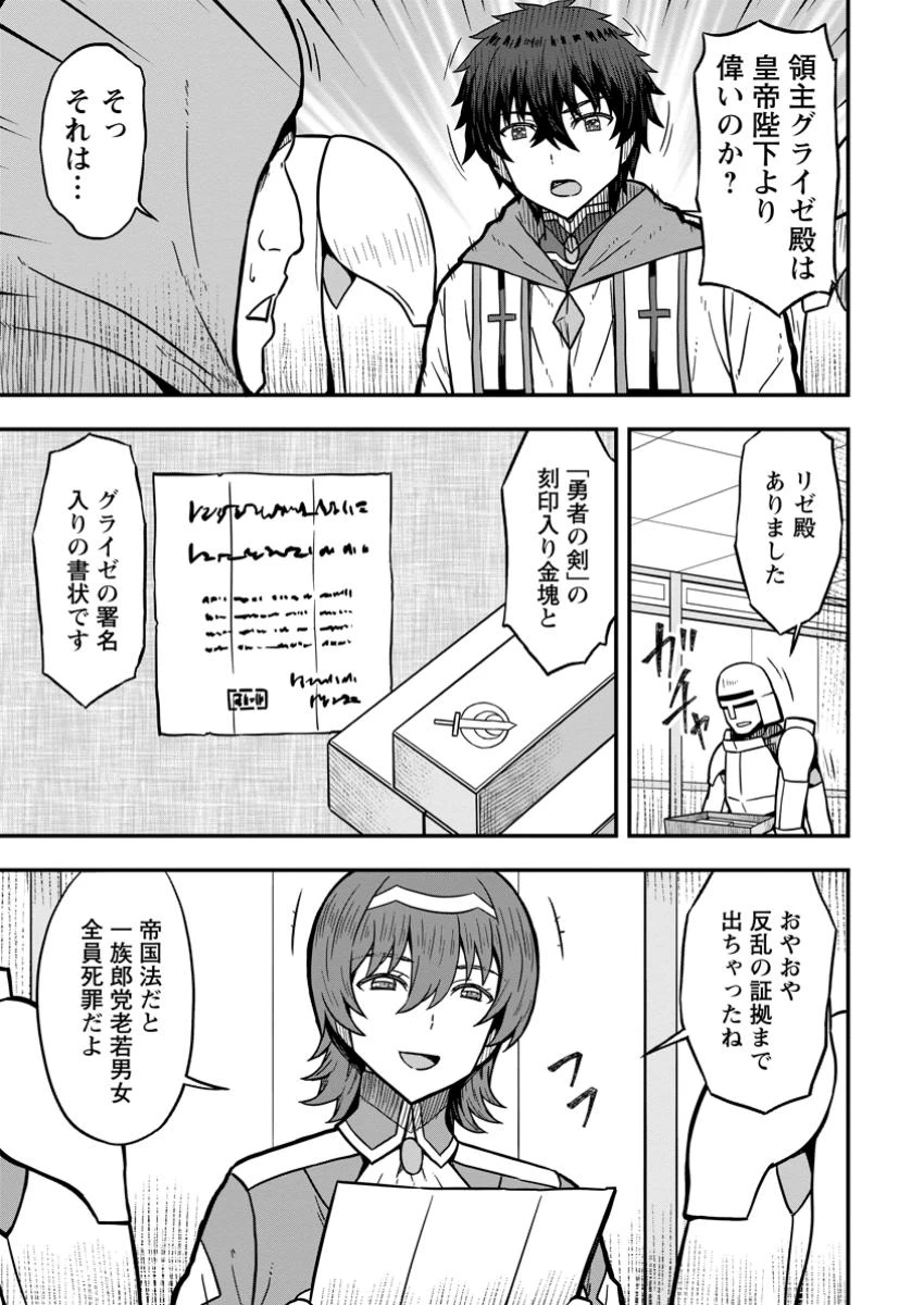 異世界最強の嫁ですが、夜の戦いは俺の方が強いようです～知略を活かして成り上がるハーレム戦記～ 第16.1話 - 5