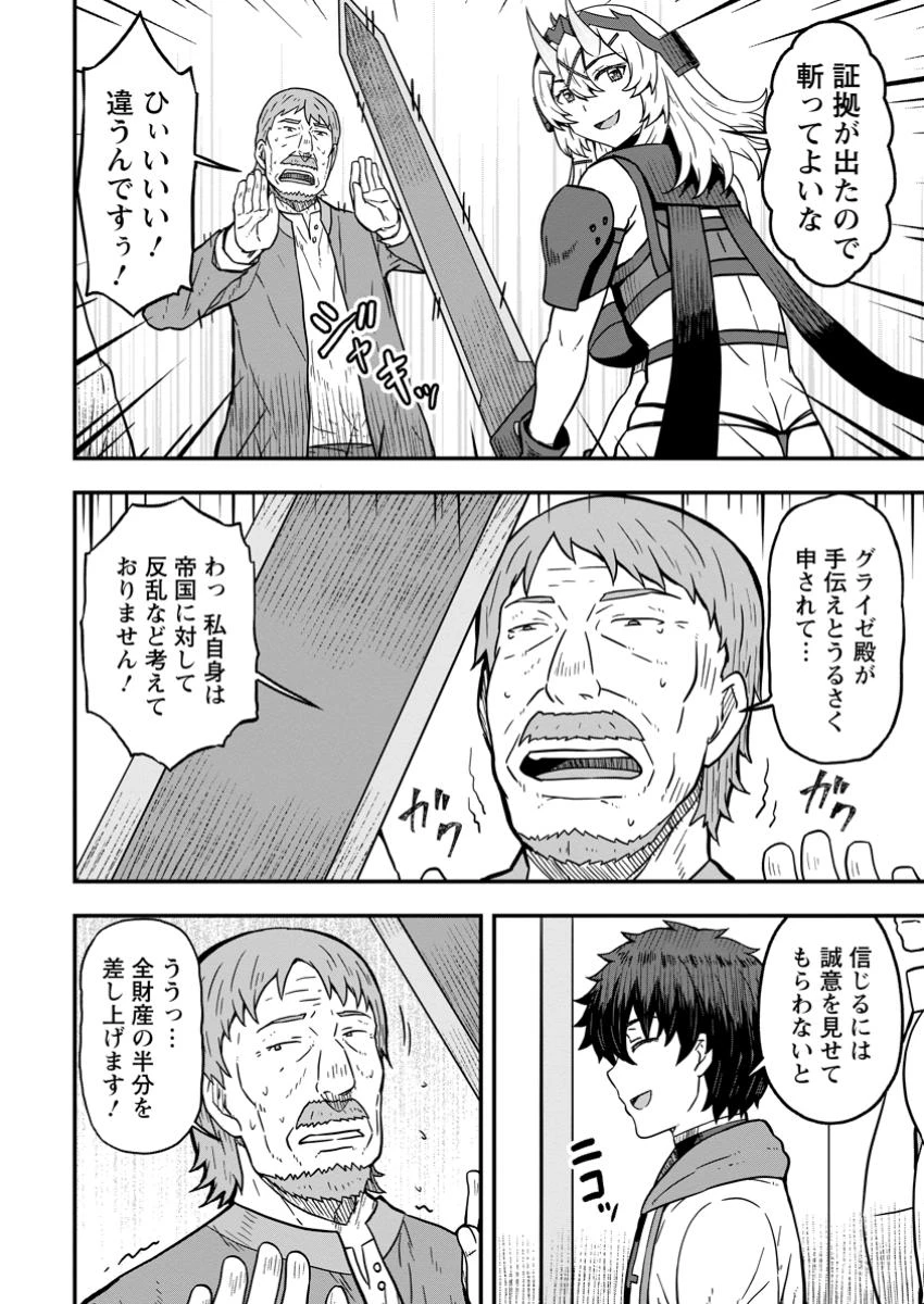 異世界最強の嫁ですが、夜の戦いは俺の方が強いようです～知略を活かして成り上がるハーレム戦記～ 第16.1話 - 6