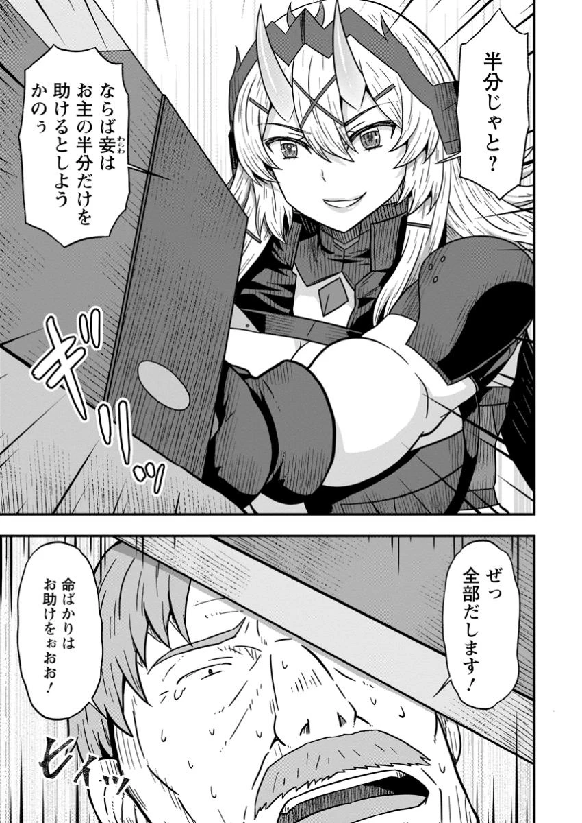 異世界最強の嫁ですが、夜の戦いは俺の方が強いようです～知略を活かして成り上がるハーレム戦記～ 第16.1話 - 7