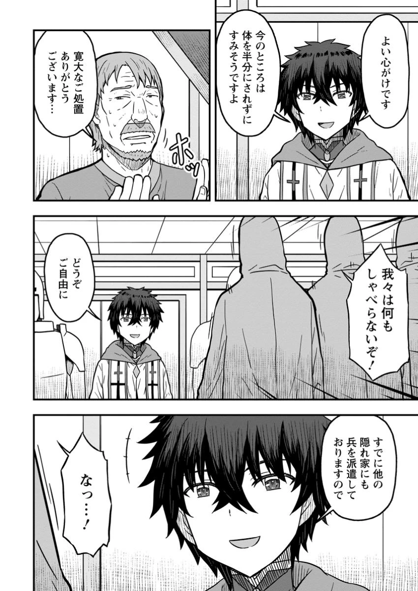 異世界最強の嫁ですが、夜の戦いは俺の方が強いようです～知略を活かして成り上がるハーレム戦記～ 第16.1話 - 8