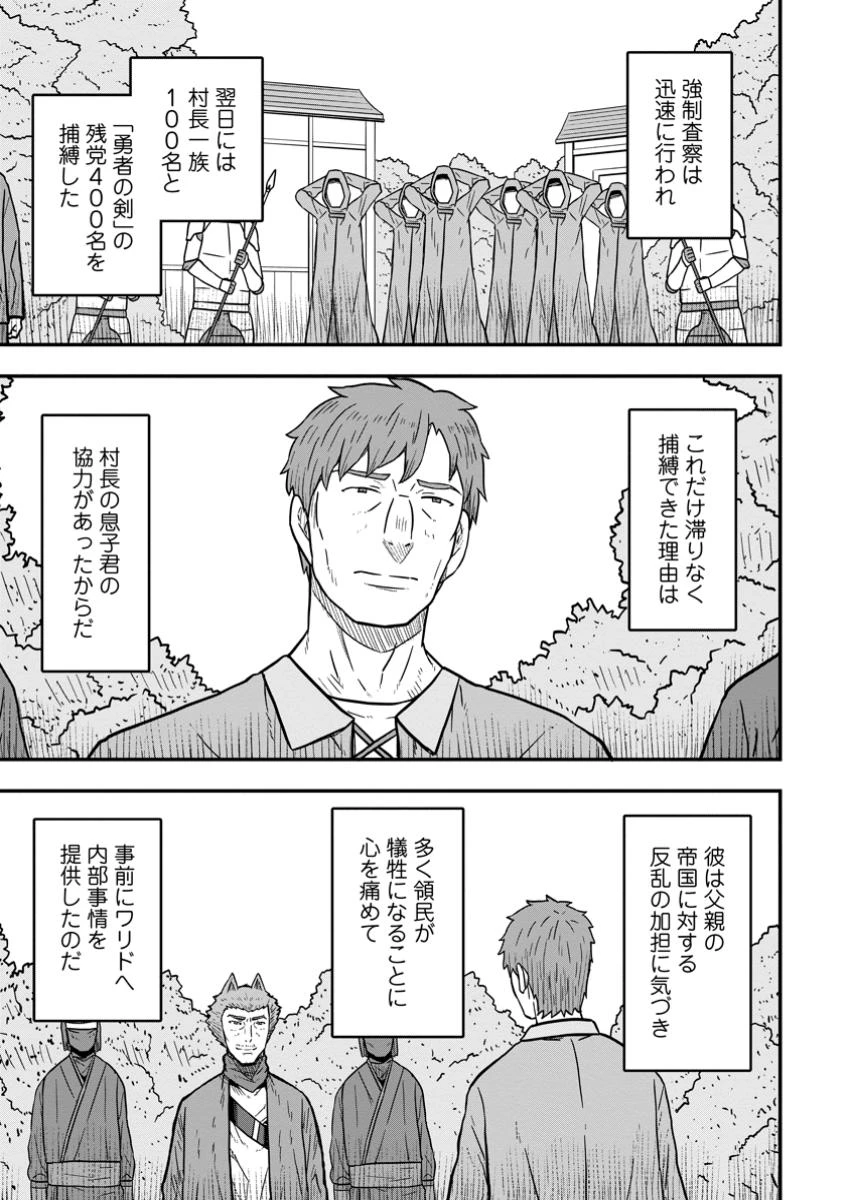 異世界最強の嫁ですが、夜の戦いは俺の方が強いようです～知略を活かして成り上がるハーレム戦記～ 第16.1話 - 9