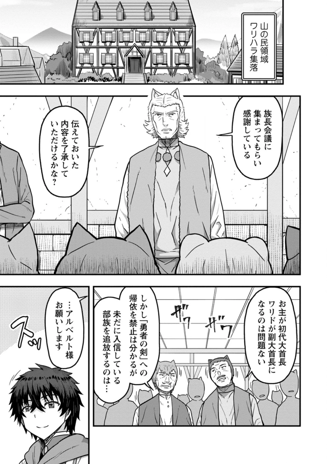 異世界最強の嫁ですが、夜の戦いは俺の方が強いようです～知略を活かして成り上がるハーレム戦記～ 第14.1話 - 1