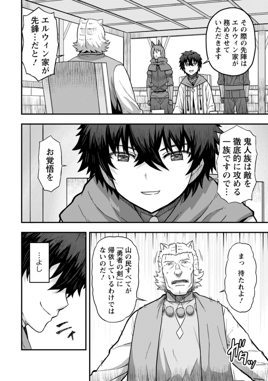 異世界最強の嫁ですが、夜の戦いは俺の方が強いようです～知略を活かして成り上がるハーレム戦記～ 第13.1話 - 2