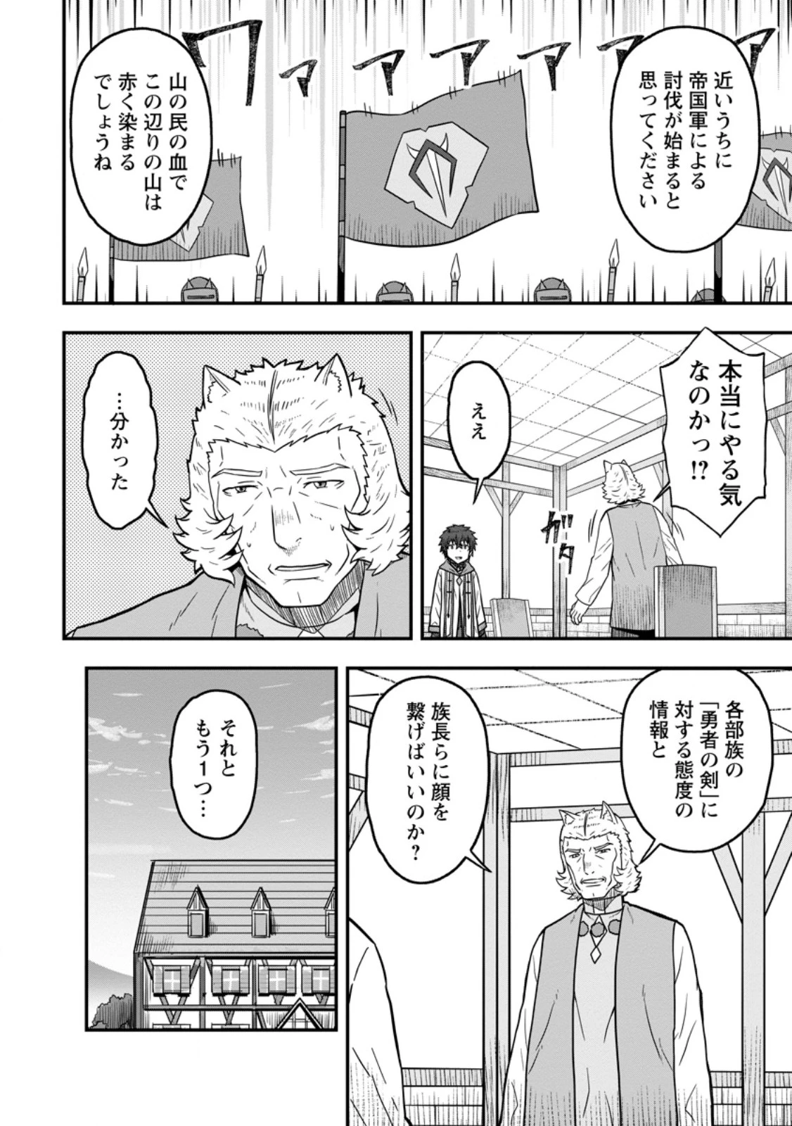 異世界最強の嫁ですが、夜の戦いは俺の方が強いようです～知略を活かして成り上がるハーレム戦記～ 第13.1話 - 6