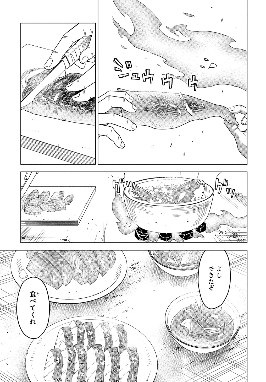 無能と呼ばれた『精霊たらし』～実は異能で、精霊界では伝説的ヒーローでした～＠COMIC 第23話 - 21