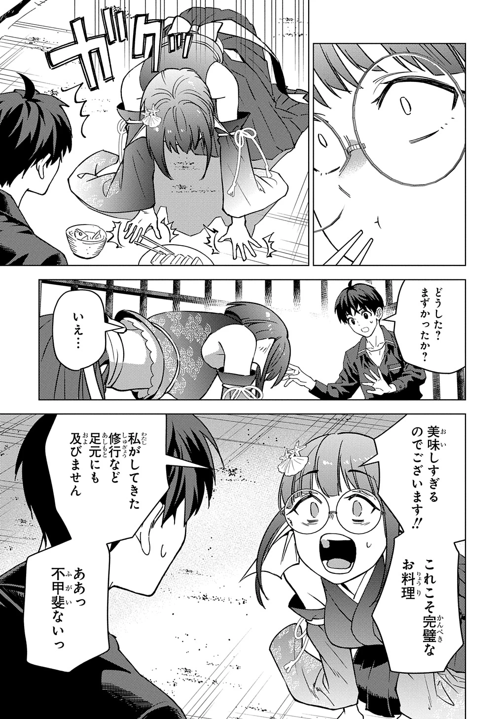 無能と呼ばれた『精霊たらし』～実は異能で、精霊界では伝説的ヒーローでした～＠COMIC 第23話 - 23