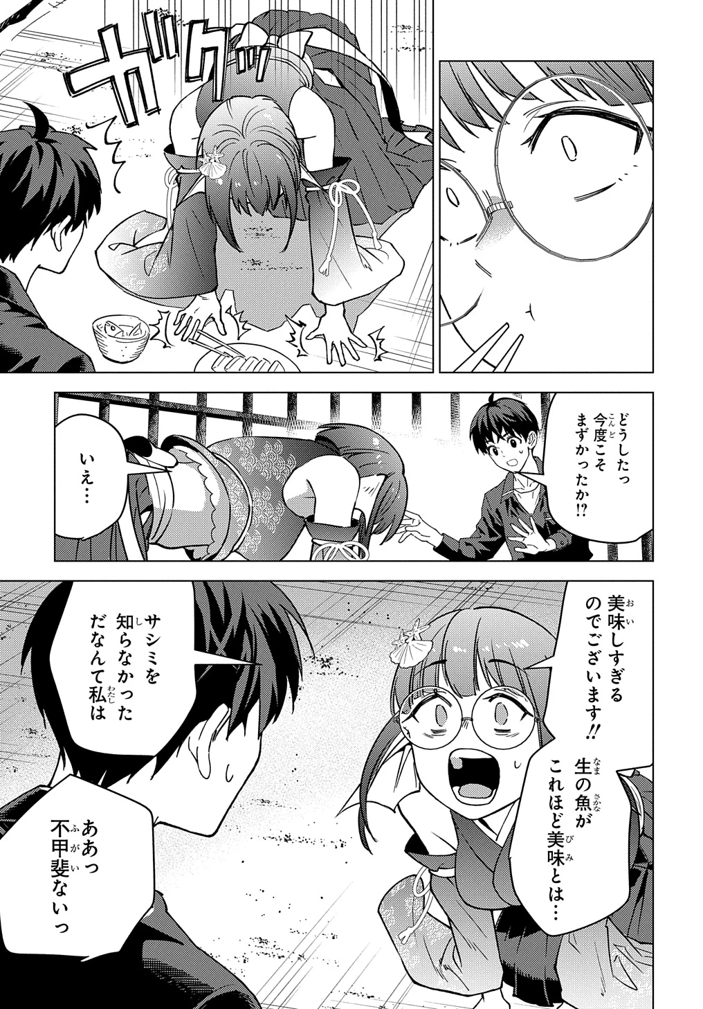 無能と呼ばれた『精霊たらし』～実は異能で、精霊界では伝説的ヒーローでした～＠COMIC 第23話 - 25