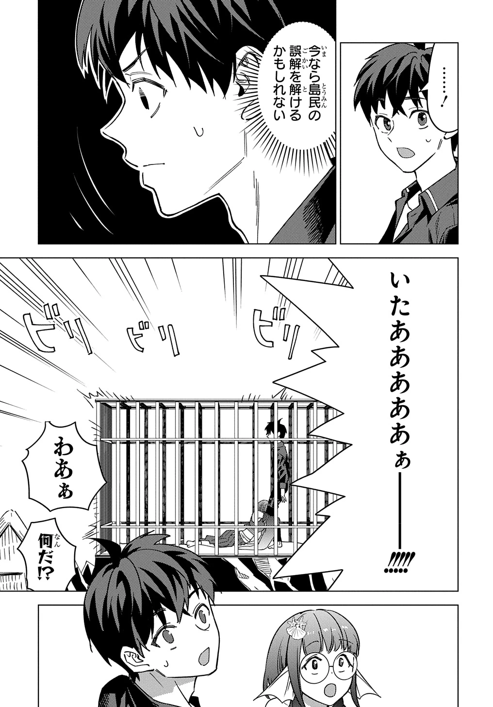 無能と呼ばれた『精霊たらし』～実は異能で、精霊界では伝説的ヒーローでした～＠COMIC 第23話 - 31