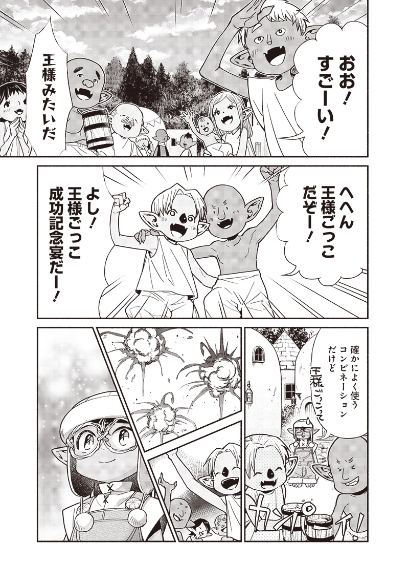 転生ゴブリンだけど質問ある？ 第101話 - 9