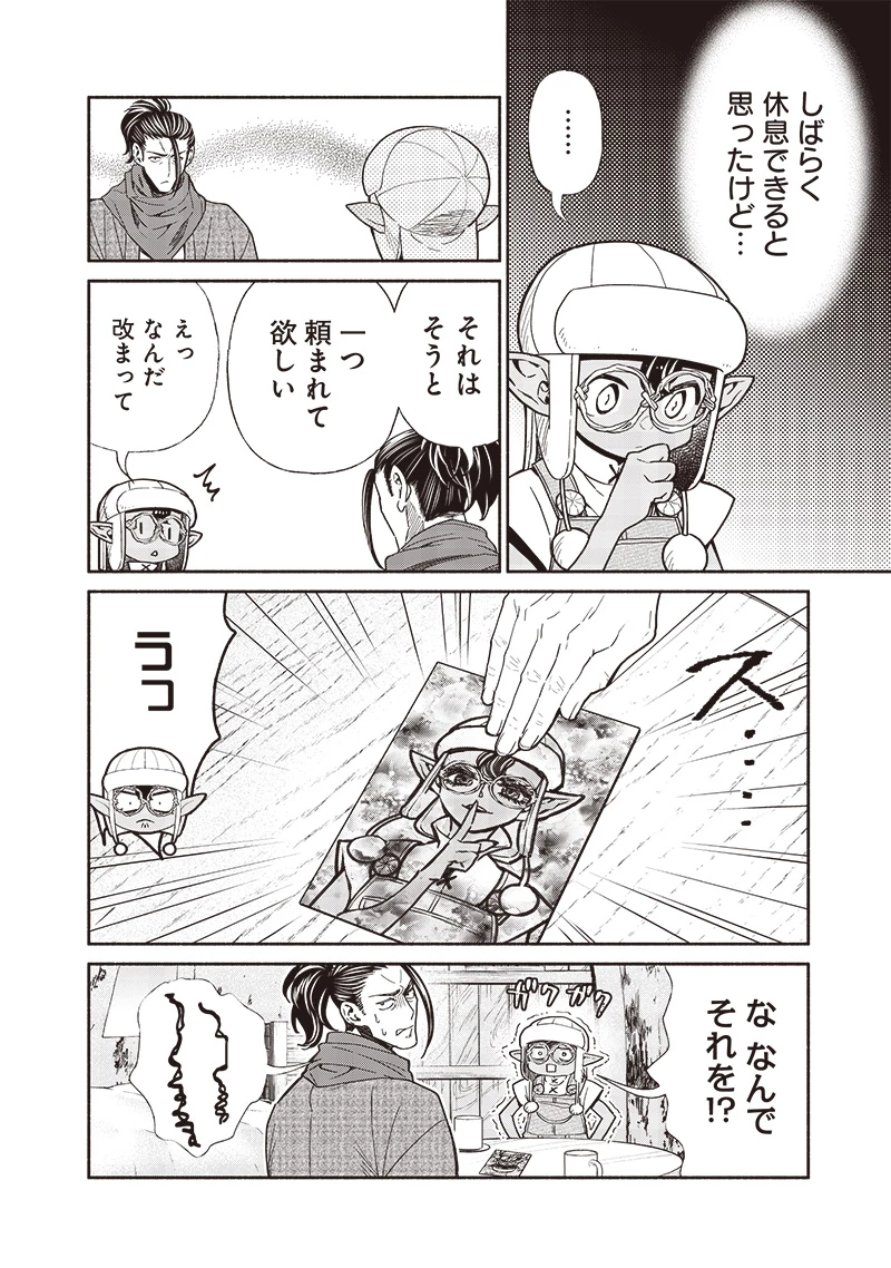 転生ゴブリンだけど質問ある？ 第101話 - 14