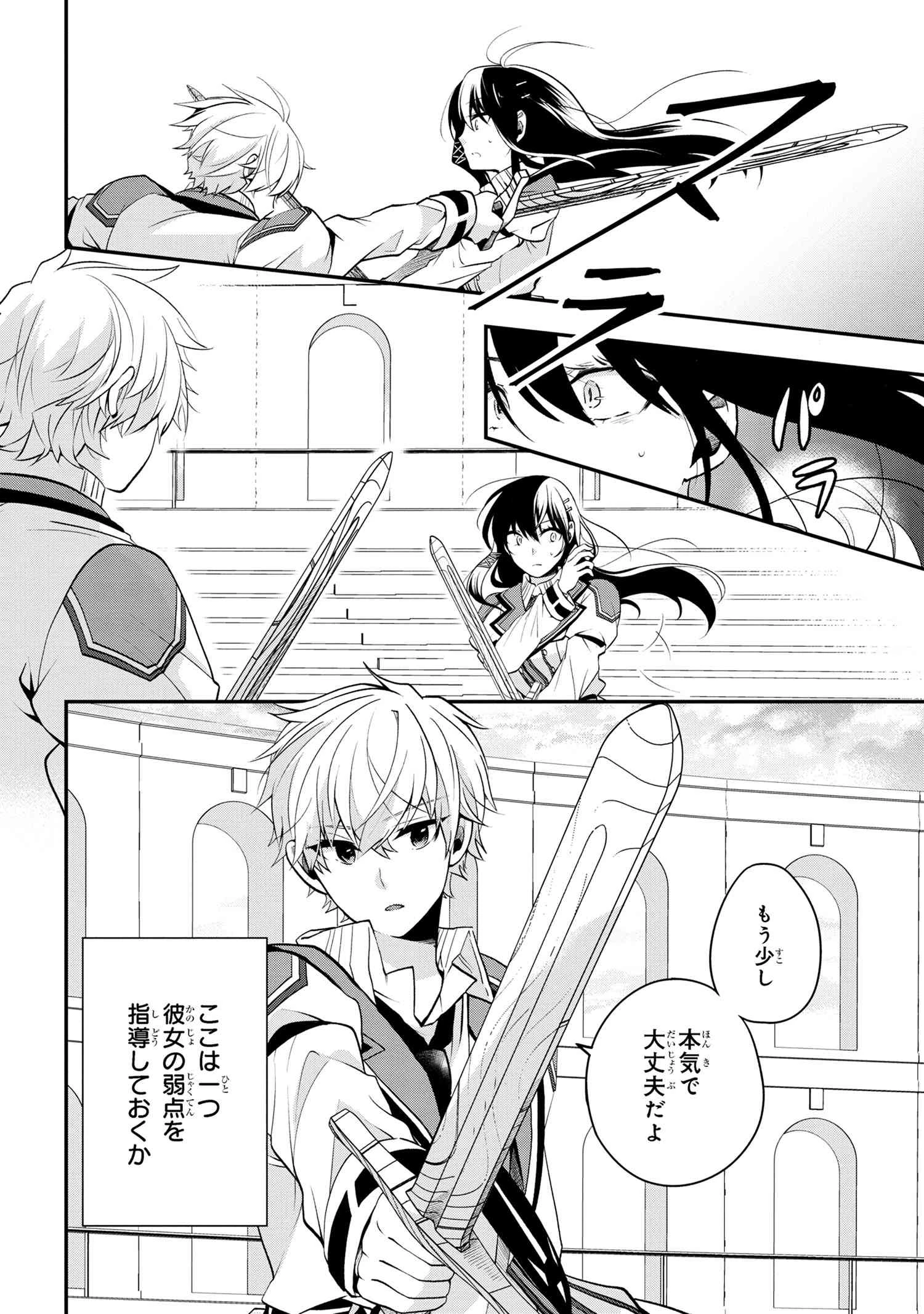 最強落第貴族の剣魔極めし暗闘譚 第1.1話 - 10