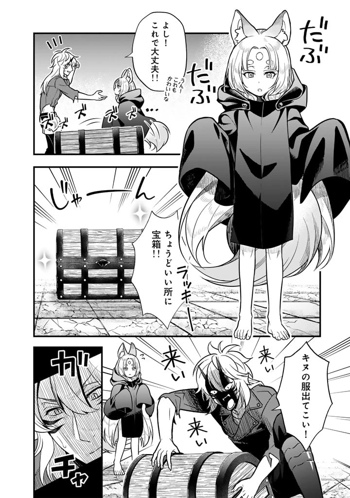 殺されたらゾンビになったので、進化しまくって無双しようと思います 第7.1話 - 2