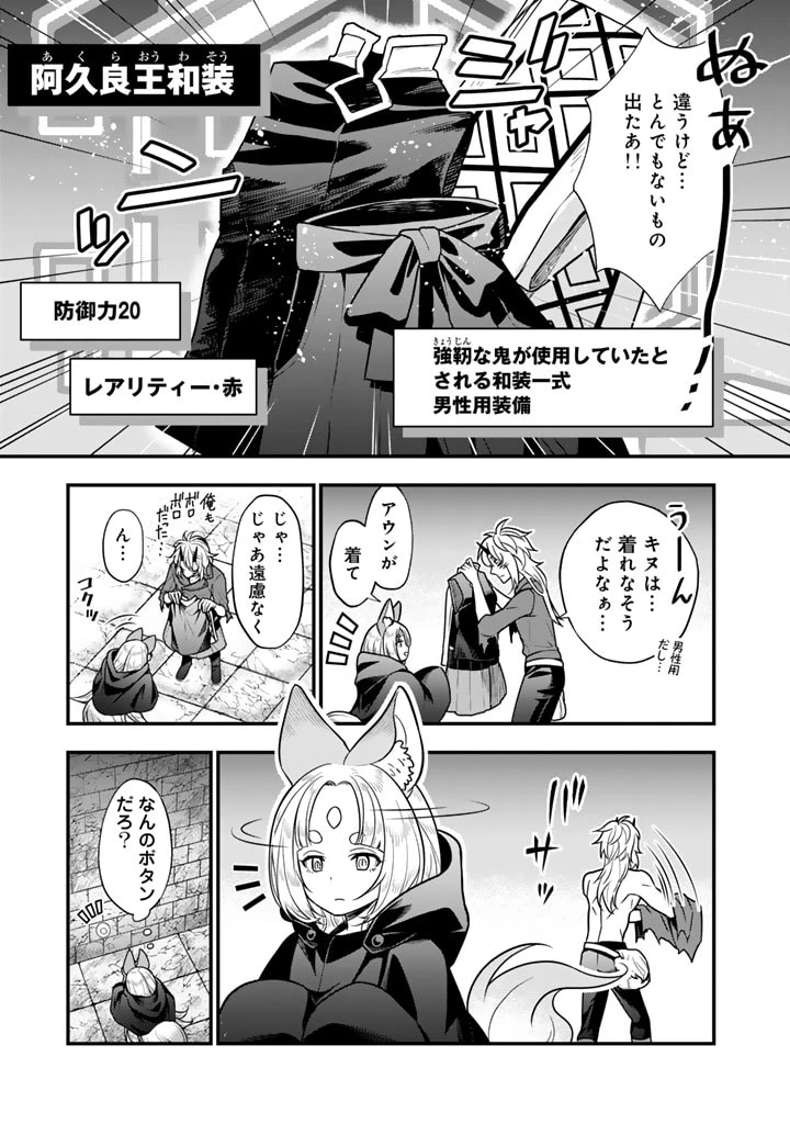 殺されたらゾンビになったので、進化しまくって無双しようと思います 第7.1話 - 3