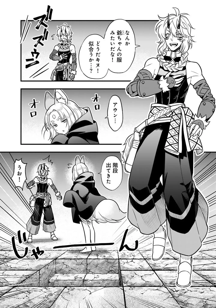 殺されたらゾンビになったので、進化しまくって無双しようと思います 第7.1話 - 4