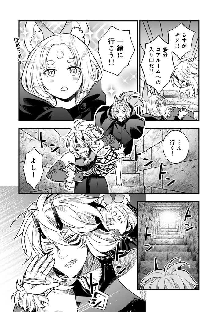 殺されたらゾンビになったので、進化しまくって無双しようと思います 第7.1話 - 5